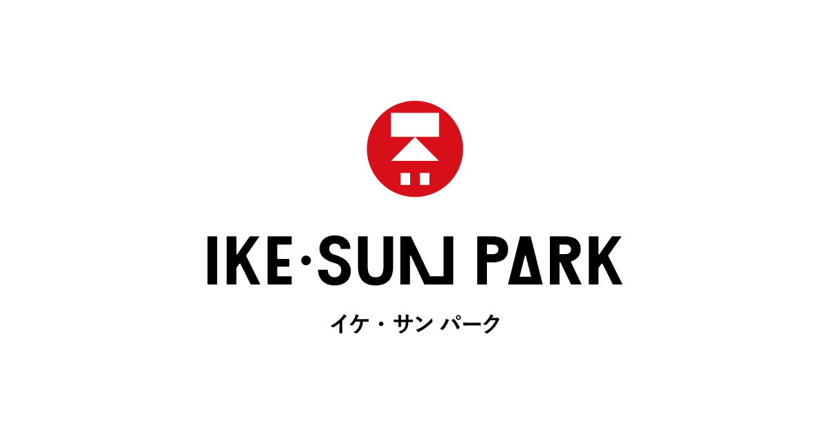 IKE・SUNPARK／イケ・サンパーク｜東池袋から、公園を通じて文化をつくる